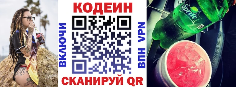 что такое наркотик  ОМГ ОМГ маркетплейс  Кодеиновый сироп Lean напиток Lean (лин)  Нерехта 