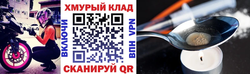 Героин белый  Нерехта 