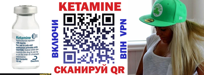 КЕТАМИН VHQ  Нерехта 