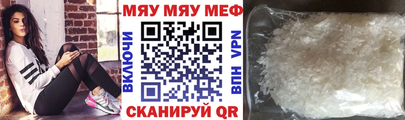 наркошоп Нерехта МЯУ-МЯУ кристаллы