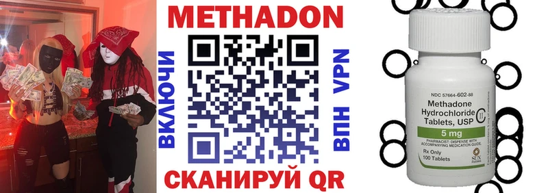 купить наркоту  Нерехта  Метадон VHQ 